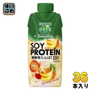 カゴメ 野菜生活100 スムージー ソイ プロテイン バナナミックス 330ml 紙パック 36本 (12本入×3 まとめ買い) 野菜ジュース Smoothie SOY PROTEIN mix｜softdrink