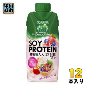 カゴメ 野菜生活100 スムージー ソイ プロテイン ベリーミックス 330ml 紙パック 12本入 野菜ジュース Smoothie SOY PROTEIN mix｜softdrink