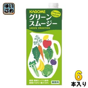 カゴメ グリーンスムージー ホテルレストラン用 1L 紙パック 6本入 野菜ジュース smoothie 業務用｜softdrink