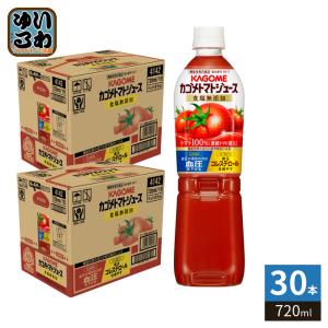 KAGOME（カゴメ） 野菜生活100 オリジナル 720ml ペットボトル 30本