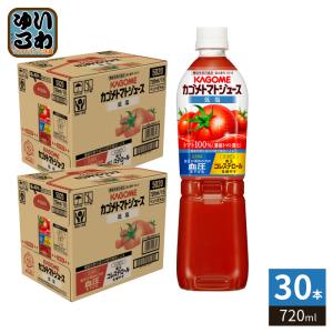 KAGOME（カゴメ） トマトジュース 食塩無添加 720ml ペットボトル 30本