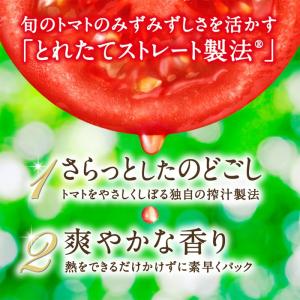 カゴメ トマトジュース プレミアム 2026 ...の詳細画像4
