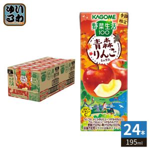 野菜生活100 カゴメ 野菜生活 100ml 紙パック 選べる 90本 (30本×3