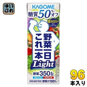 野菜一日これ一本 カゴメ Light 200ml 紙パック 24本入 野菜ジュース