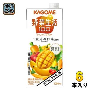 カゴメ 野菜生活100 マンゴーサラダ ホテルレストラン用 1L 紙パック 6本入 野菜ジュース｜softdrink