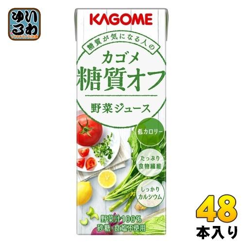〔ストアポイント+4%〕 カゴメ 糖質オフ 野菜ジュース 200ml 紙パック 48本 (24本入×...