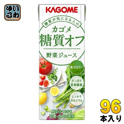 〔ストアポイント+4%〕 カゴメ 糖質オフ 野菜ジュース 200ml 紙パック 96本 (24本入×...