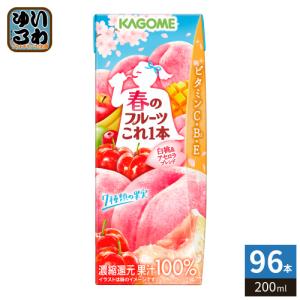 野菜生活100 カゴメ 福島あかつき桃ミックス 195ml 紙パック 96本 (24