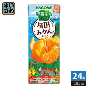 KAGOME（カゴメ） 野菜生活100 マンゴーサラダ 720ml ペットボトル 15