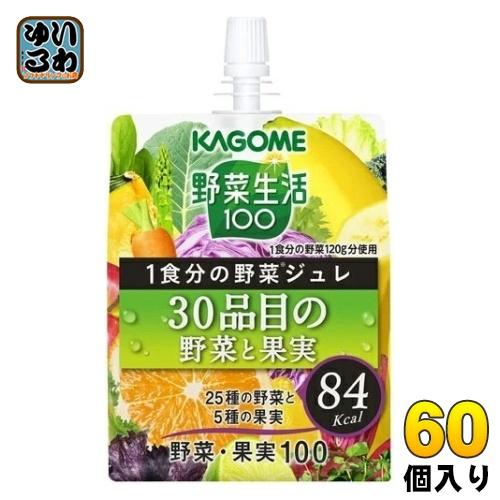 カゴメ 野菜生活100 1食分の野菜ジュレ 30品目の野菜と果実 180g パウチ 60個 (30個...