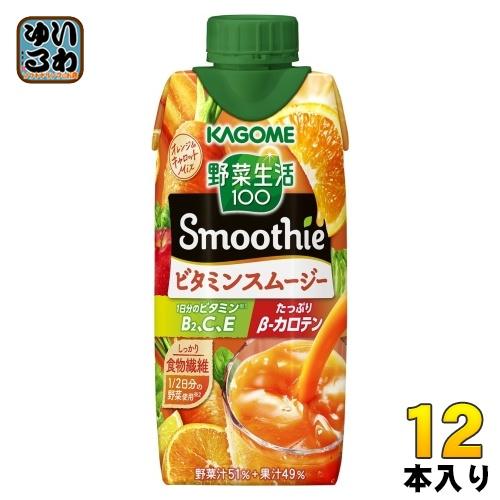 カゴメ 野菜生活100 スムージー ビタミンスムージー 330ml 紙パック 12本入 野菜ジュース