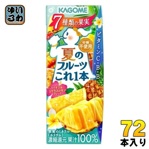 カゴメ 夏のフルーツこれ1本 パイン&amp;シトラスレモンブレンド 200ml 紙パック 72本 (24本...