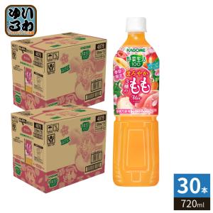 KAGOME　野菜生活100 3種類　96本 野菜生活100 〔ストアポイント+4%〕 カゴメ まろやか3種のももミックス