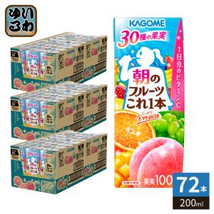 充実野菜 伊藤園 緑の野菜ミックス 200ml 紙パック 96本 (24本入×4