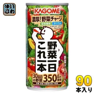 野菜一日これ一本 カゴメ 190g 缶 30本入 野菜ジュース コレイチ 砂糖