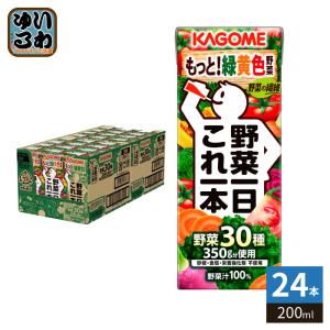 野菜一日これ一本 〔ストアポイント+4%〕 カゴメ 200ml 紙パック 96本