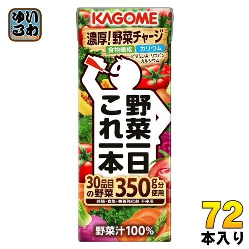 カゴメ 野菜一日これ一本 200ml 紙パック 72本 (24本入×3 まとめ買い) 野菜ジュース ...