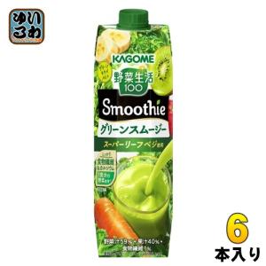 カゴメ 野菜生活100 スムージー グリーンスムージー 1000ml 紙パック 6本入 野菜ジュース 食物繊維｜softdrink