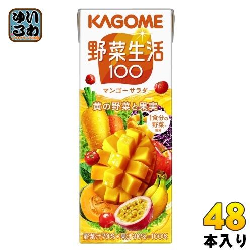 カゴメ 野菜生活100 マンゴーサラダ 200ml 紙パック 48本 (24本入×2 まとめ買い) ...