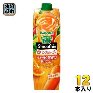野菜生活100 ビタミンスムージー カゴメ スムージー Smoothie