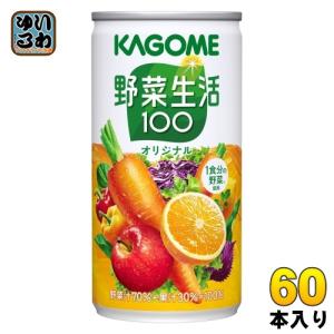 カゴメ 野菜生活100 オリジナル 190g 缶 60本 (30本入×2 まとめ買い) 野菜ジュース カロテン 1食分の野菜 砂糖不使用｜softdrink