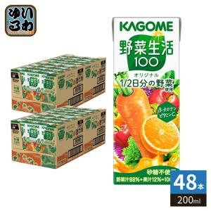 充実野菜 伊藤園 緑の野菜ミックス 200ml 紙パック 24本入 野菜