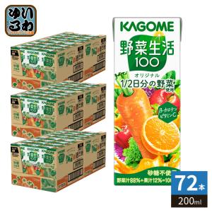 カゴメ 野菜生活100 3倍希釈 1L 紙パック 6本入 野菜ジュース 業務用