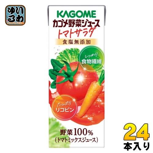 カゴメ 野菜ジュース トマトサラダ 食塩無添加 200ml 紙パック 24本入 野菜飲料 野菜100...