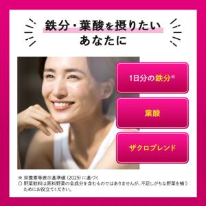カゴメ 野菜生活100 スムージー アサイー&...の詳細画像3