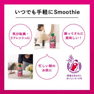 カゴメ 野菜生活100 スムージー アサイー&...の詳細画像5