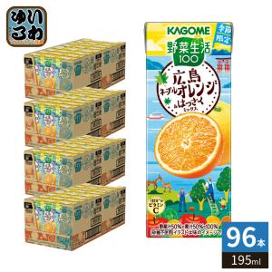 〔3月17日発売〕 【予約限定P5倍】 カゴメ ...の商品画像