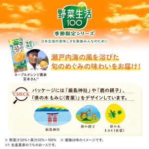 〔3月17日発売〕 【予約限定P5倍】 カゴメ...の詳細画像3
