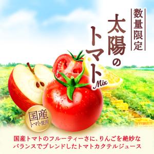 〔8月25日発売〕 カゴメ 野菜生活100 太...の詳細画像2
