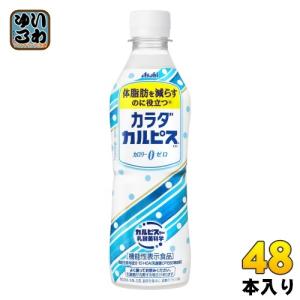 アサヒ カルピス カラダカルピス430 430ml ペットボトル 48本 (24本入×2 まとめ買い) 〔乳性飲料〕