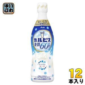 カルピス カルピス 糖質60％オフ 希釈用 ( 470ml )/ 原液 希釈 ) : 爽快ドラッグ