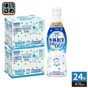 カルピス 『2ケース送料無料！』（地域限定）カルピス 白桃 原液 L