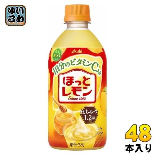 アサヒ ほっとレモン 480ml ペットボトル 48本 (24本入×2 まとめ買い) 果汁飲料 檸檬...