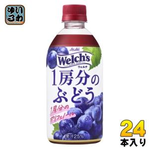 アサヒ Welch's ウェルチ 1房分のぶどう 470ml ペットボトル 24本入 果汁飲料 ぶどう ブドウ ウェルチ｜softdrink