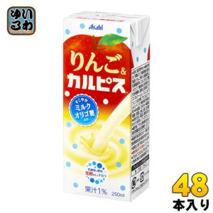 エルビー りんご&カルピス 250ml 紙パック 48本 (24本入×2 まとめ買い)｜softdrink