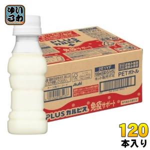 カルピス アサヒ PLUSカルピス 免疫サポート ラベルレスボトル 100ml
