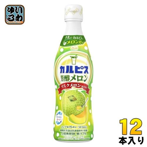 アサヒ カルピス 至福のメロン 470ml プラスチックボトル 12本入 乳製品 乳酸菌飲料