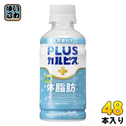 アサヒ PLUSカルピス 体脂肪ケア 200ml ペットボトル 48本 (24本入×2 まとめ買い)...