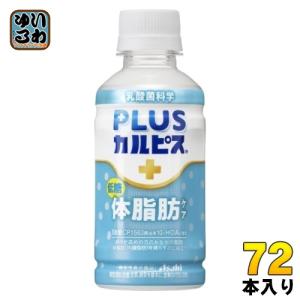 アサヒ PLUSカルピス 体脂肪ケア 200ml...の商品画像