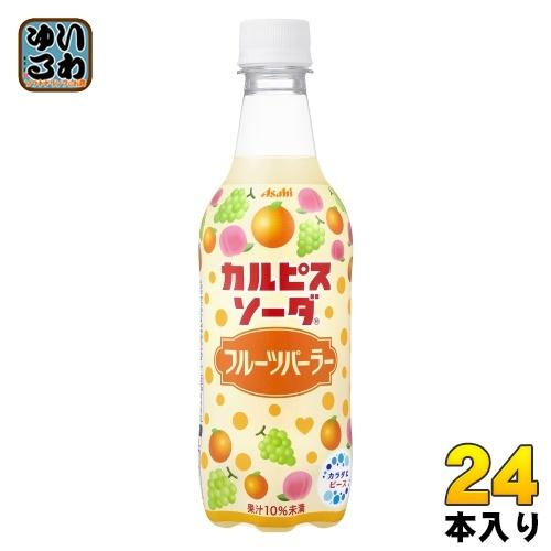 アサヒ カルピス カルピスソーダ フルーツパーラー 450ml ペットボトル 24本入 乳性炭酸飲料...