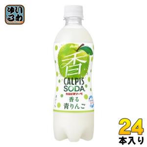 アサヒ カルピスソーダ 香る青りんご 500ml ペットボトル 24本入 炭酸飲料 リンゴ 果汁炭酸 soda｜いわゆるソフトドリンクのお店