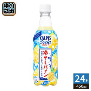 アサヒ カルピス カルピスソーダ 1.5L ペットボトル 8本入 乳性炭酸