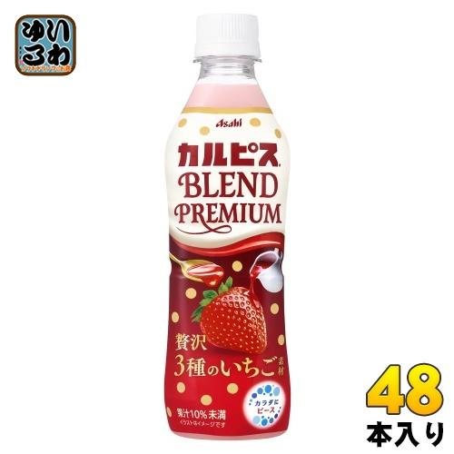 アサヒ カルピス ブレンド プレミアム 贅沢3種のいちご素材 430ml ペットボトル 48本 (2...