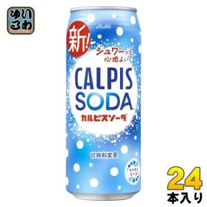 アサヒ カルピス カルピスソーダ 500ml 缶 48本 (24本入×2 まとめ買い