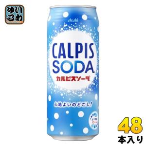 アサヒ カルピス カルピスソーダ 500ml 缶 48本 (24本入×2 まとめ買い) 乳性炭酸飲料｜softdrink