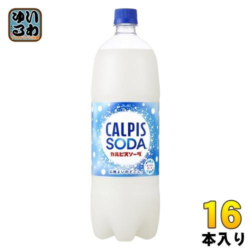 アサヒ カルピス カルピスソーダ 1.5L ペットボトル 16本 (8本入×2 まとめ買い) 乳性炭...